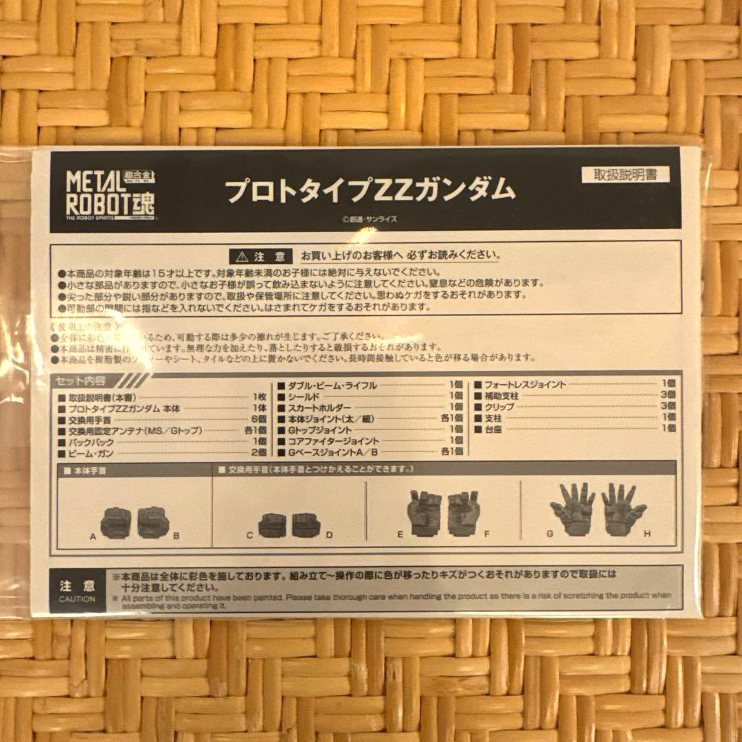 L ROBOT魂 プロトタイプZZガンダム