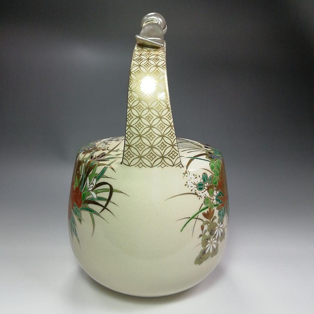 Ｓ３１２　水指　『仁清写　金彩草花紋手付』『手塚充造』　共箱　茶道具