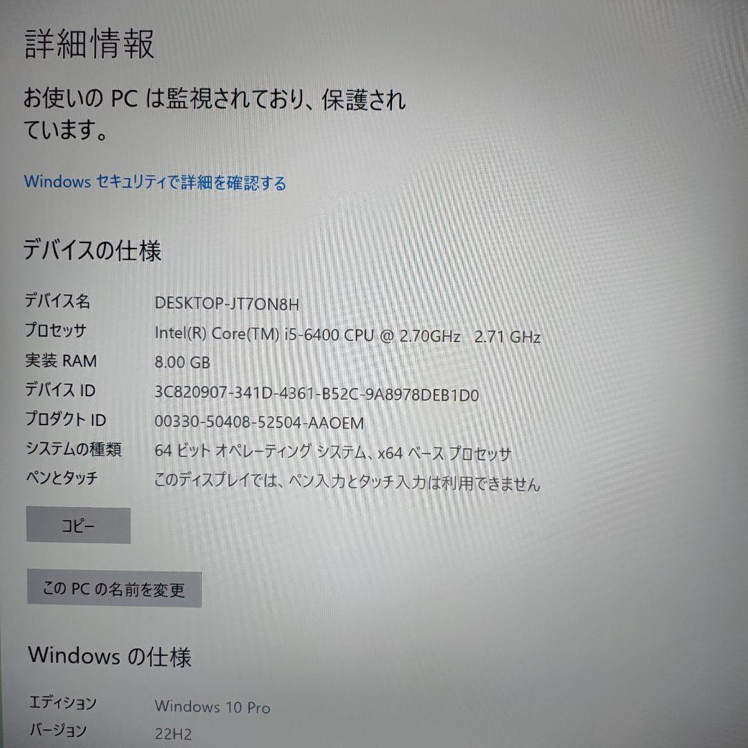 DELL Vostro SSD 450GB メモリ8GBキーボード・マウス付