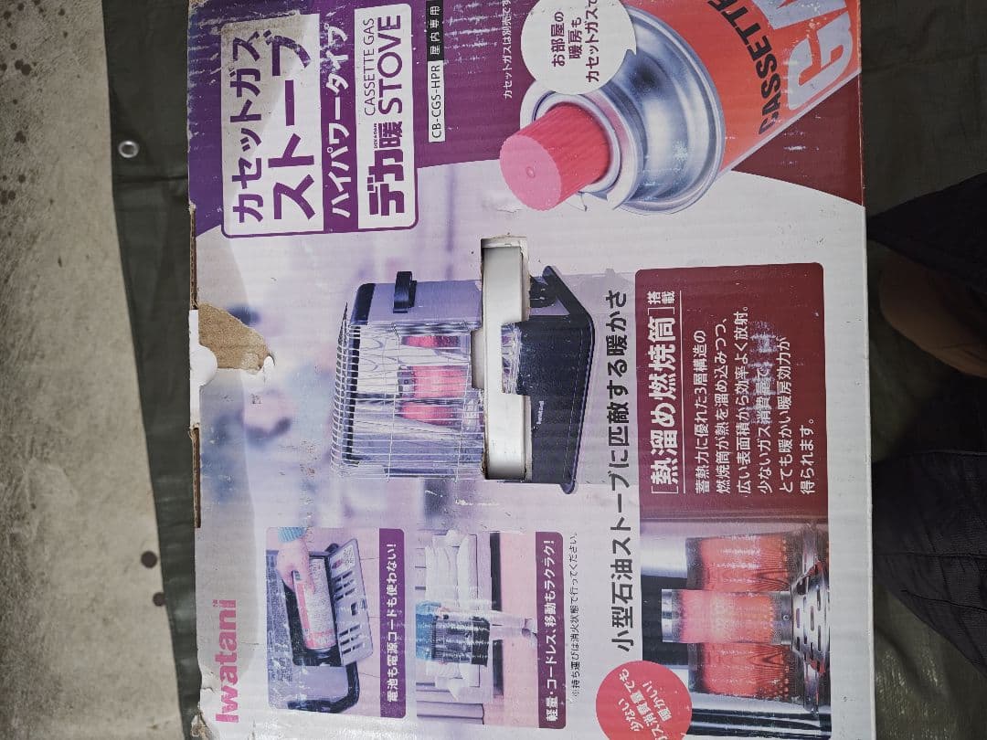 イワタニ　カセットガスストーブ でか暖　　2021年製