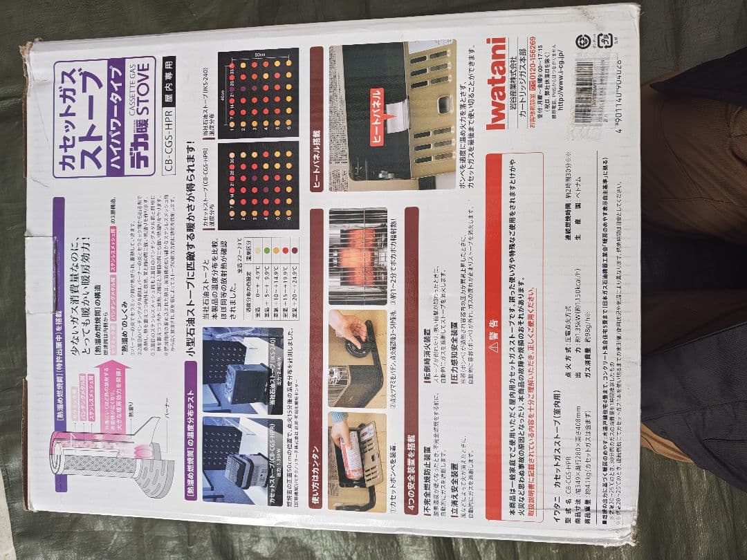 イワタニ　カセットガスストーブ でか暖　　2021年製