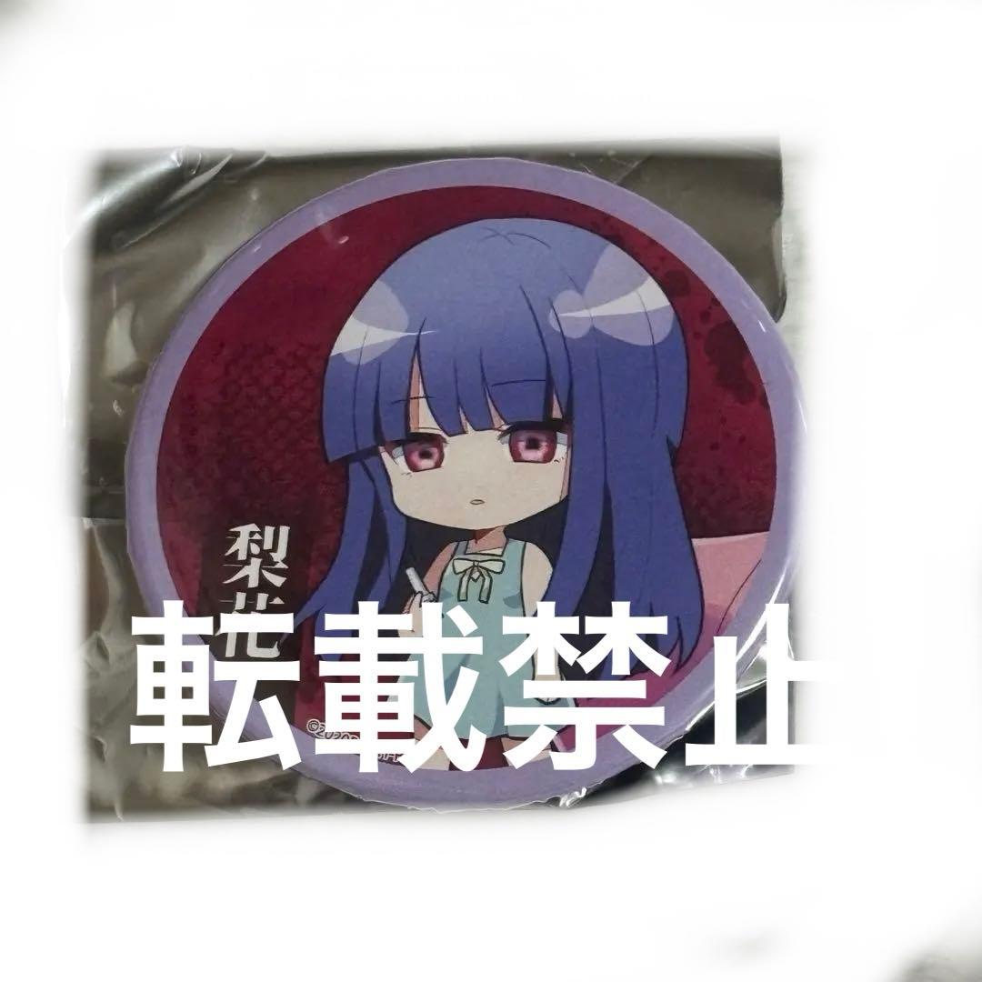【1月22日まで値下げ】 メルカリ便で発送！ひぐらしのなく頃に 缶バッジ 梨花