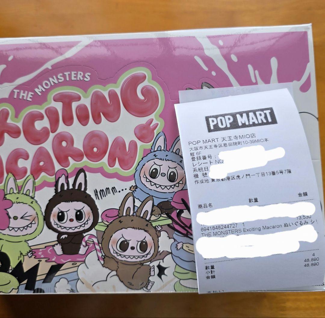 【正規品】ラブブ マカロン ぬいぐるみペンダントアソート