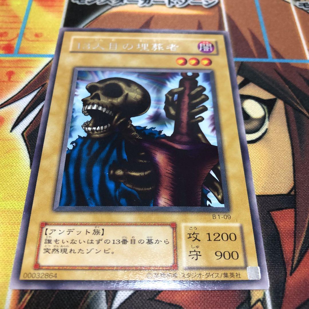 遊戯王　二期絶版　アクア・マドール等　字レア5枚セット　貴重なブースター版