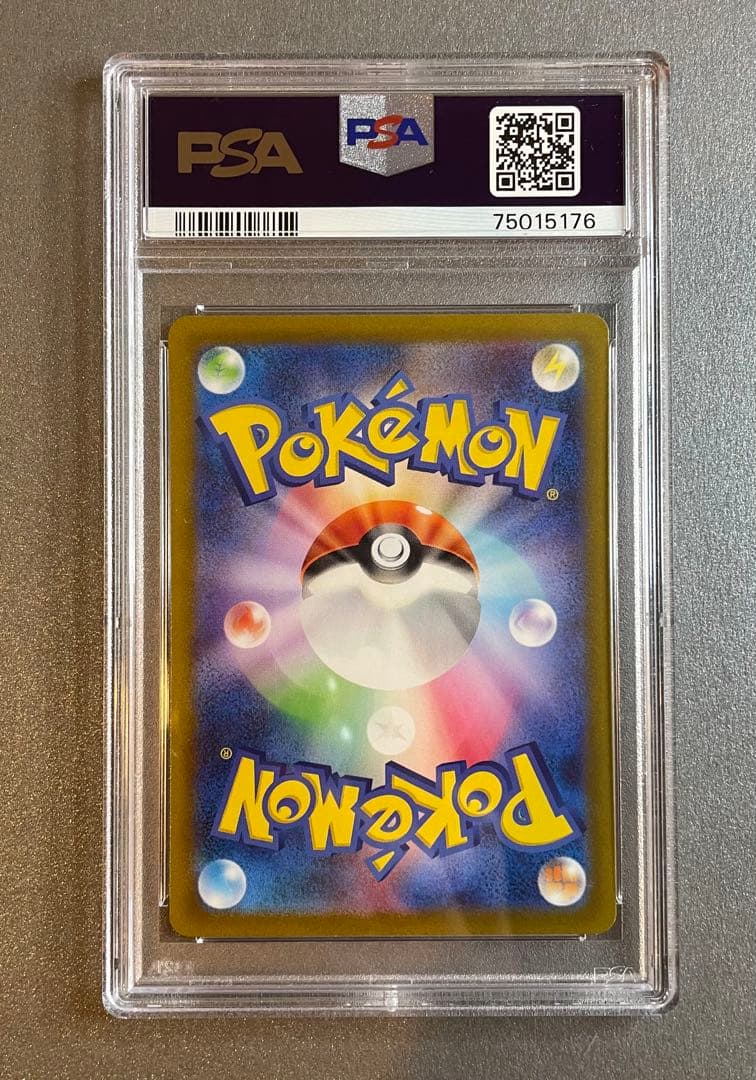 ナンジャモ psa10 ポケモンカード