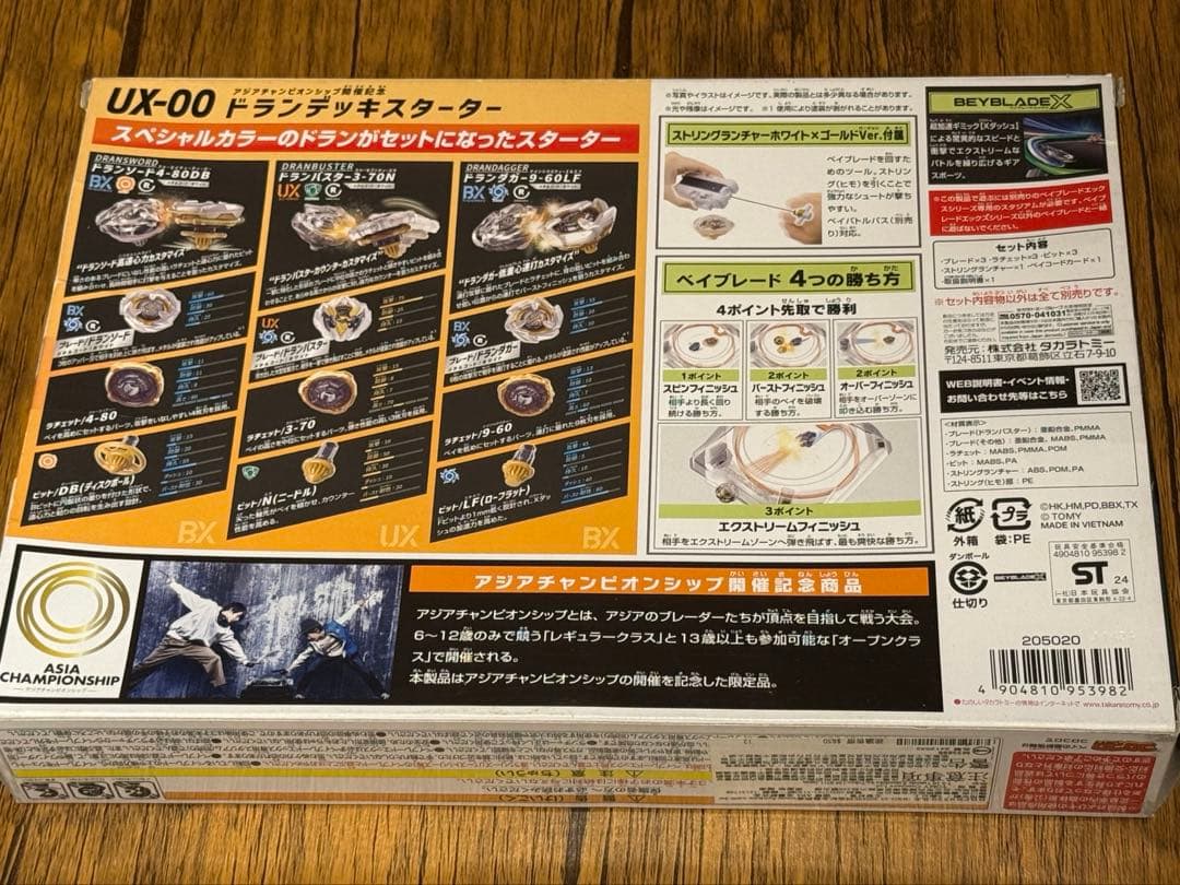UX-00 　アジアチャンピオンシップ開催記念　ドランデッキスターター