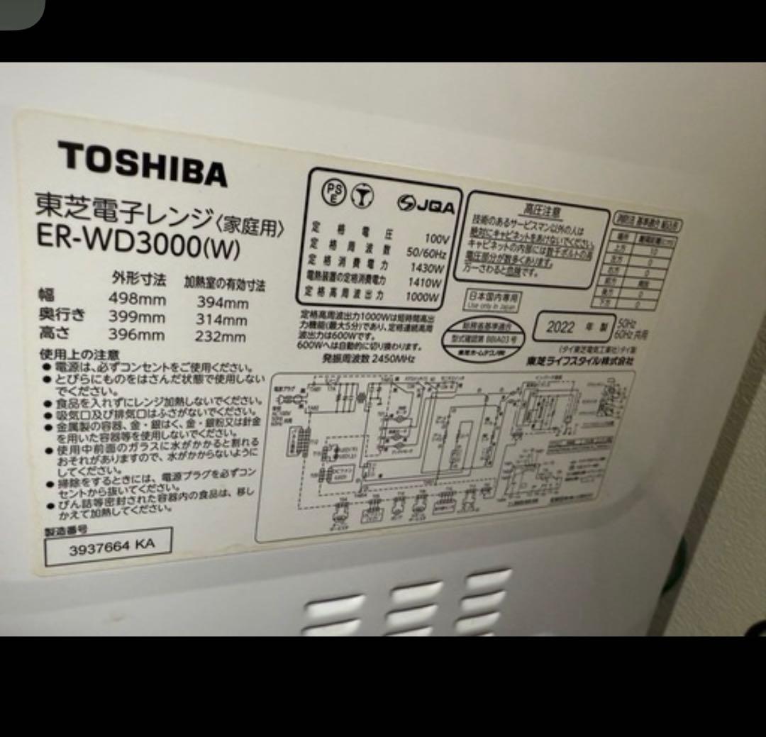 石窯ドーム　オーブンレンジ