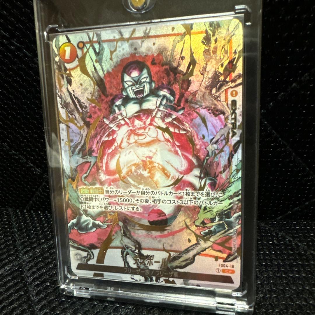 DBFWフュージョンワールド【パラレル美品】墨絵‼︎コレクション必須