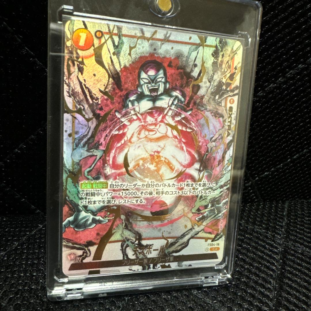 DBFWフュージョンワールド【パラレル美品】墨絵‼︎コレクション必須