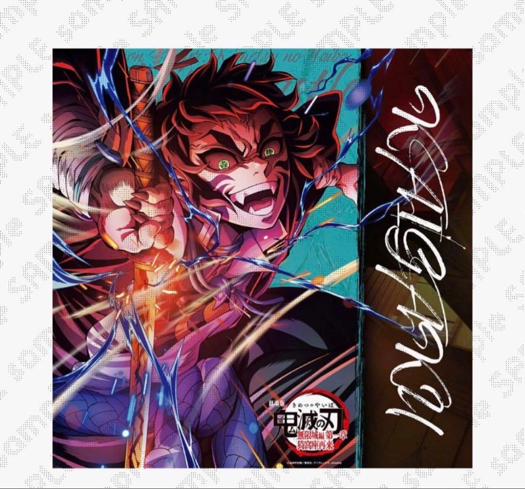 鬼滅の刃 第五段キービジュアル ビッグポスター 獪岳 善逸 セット