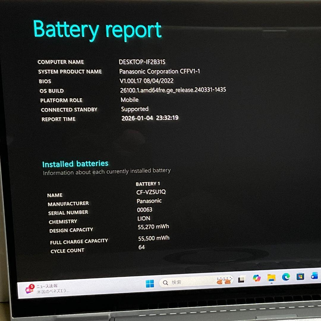 美品＞Let's CF-FV1 i7/32G/SSD1TB新品/Office付
