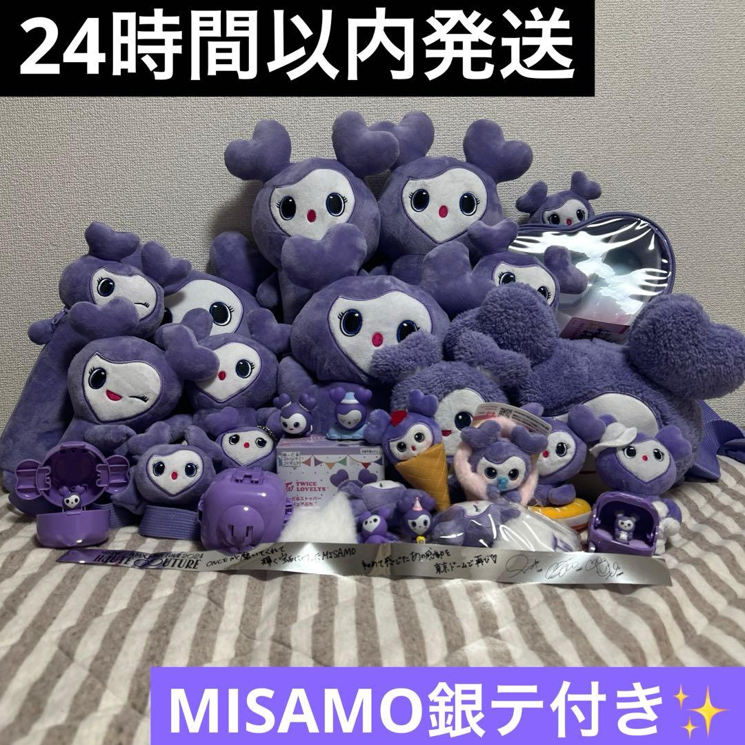 twice サナ サブリー ぬいぐるみ セット