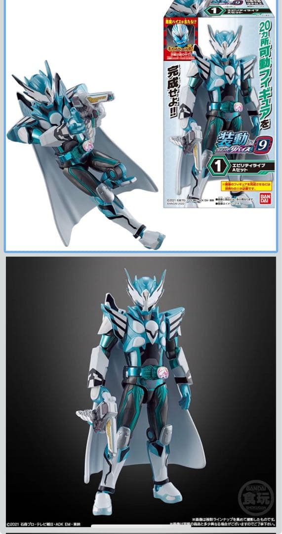 【未開封BOX】　装動 仮面ライダーリバイス by9 (14個入) ・フィギュア