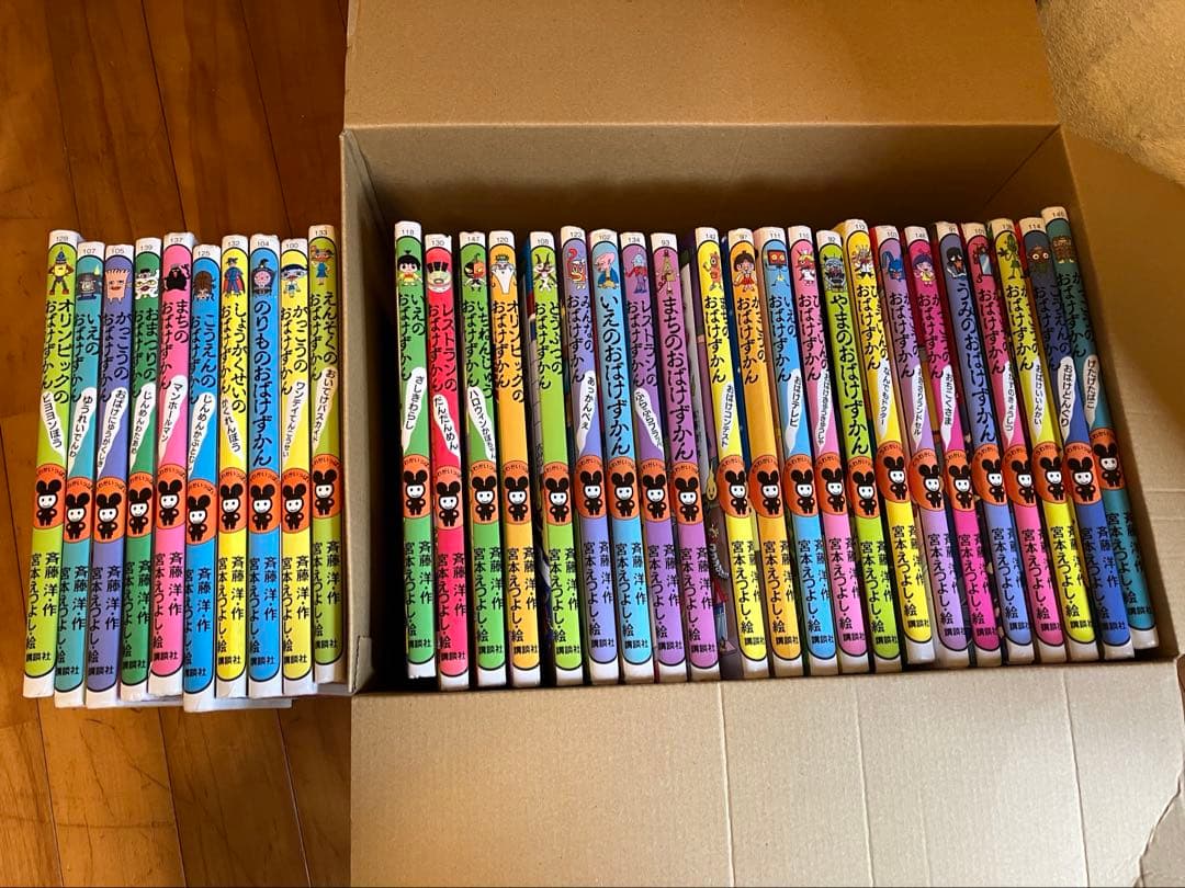 おばけずかん 32冊　セット