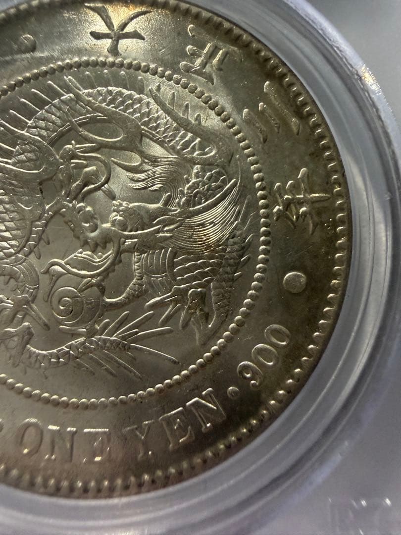 PCGS MS62 本物保証一圓銀貨　大正3年 一円銀貨　円銀　古銭