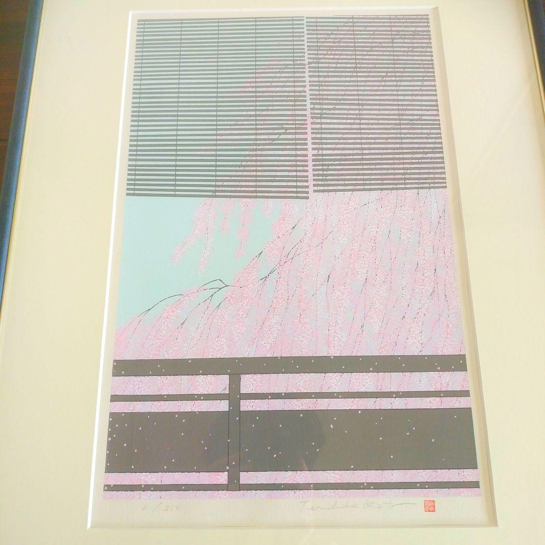 加藤晃秀 「花酔い」 版画