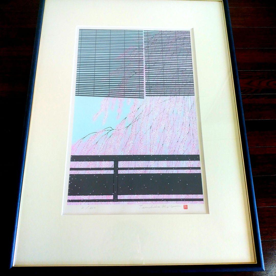 加藤晃秀 「花酔い」 版画