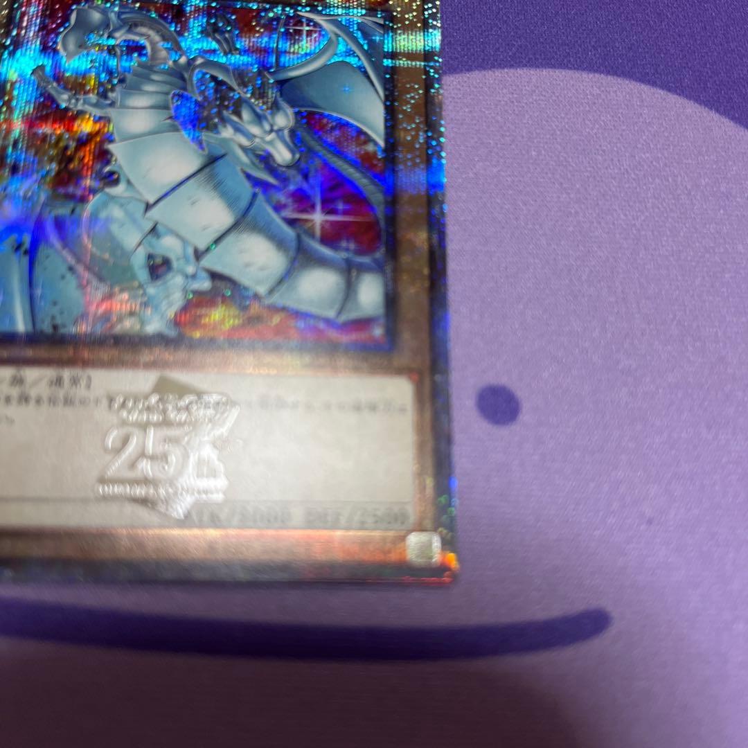 青眼の白龍 QCAC-JP021 25th