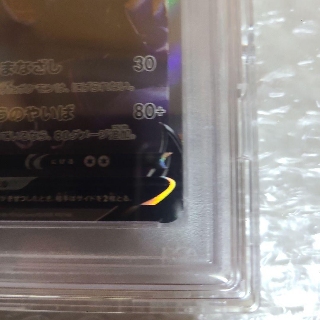 【PSA10】ブラッキーV SA SR イーブイヒーローズ 085/069