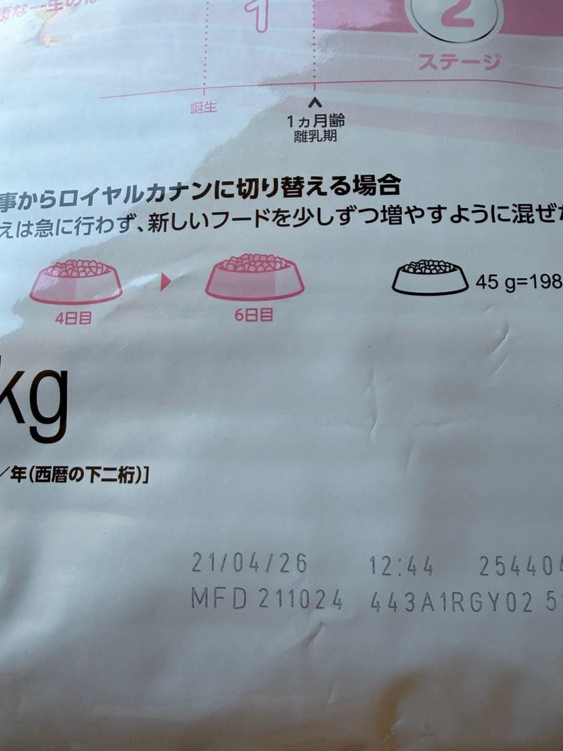 ①ロイヤルカナン　マザーベビーキャット　4kg 3袋セット