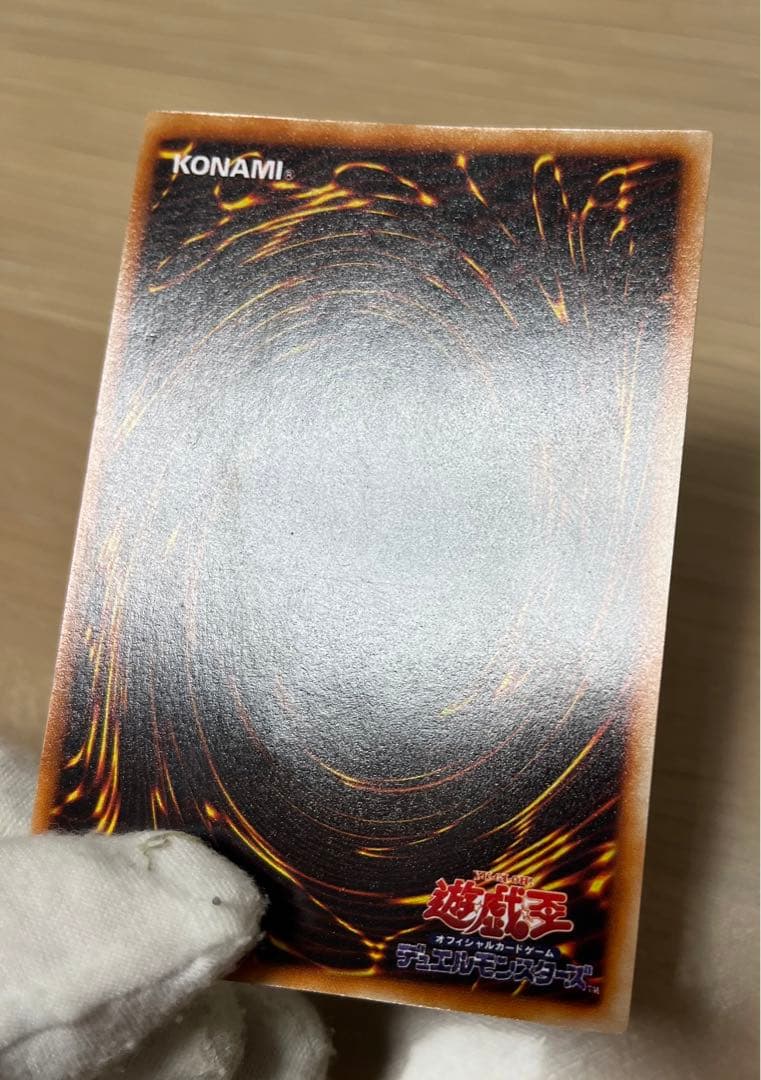 遊戯王　青眼の白龍　ウルトラレア　初期