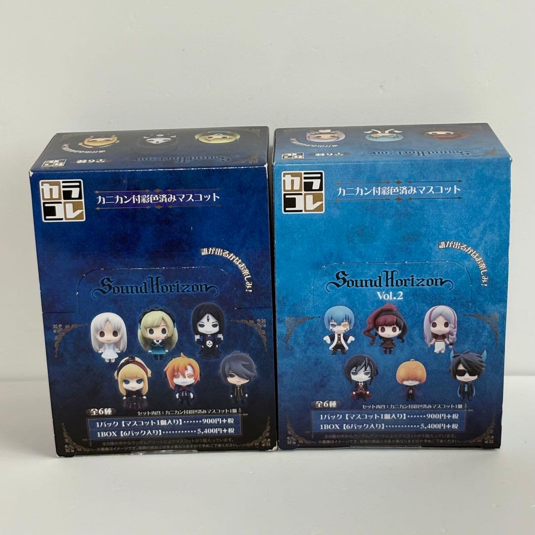 サンホラ カラコレ BOX