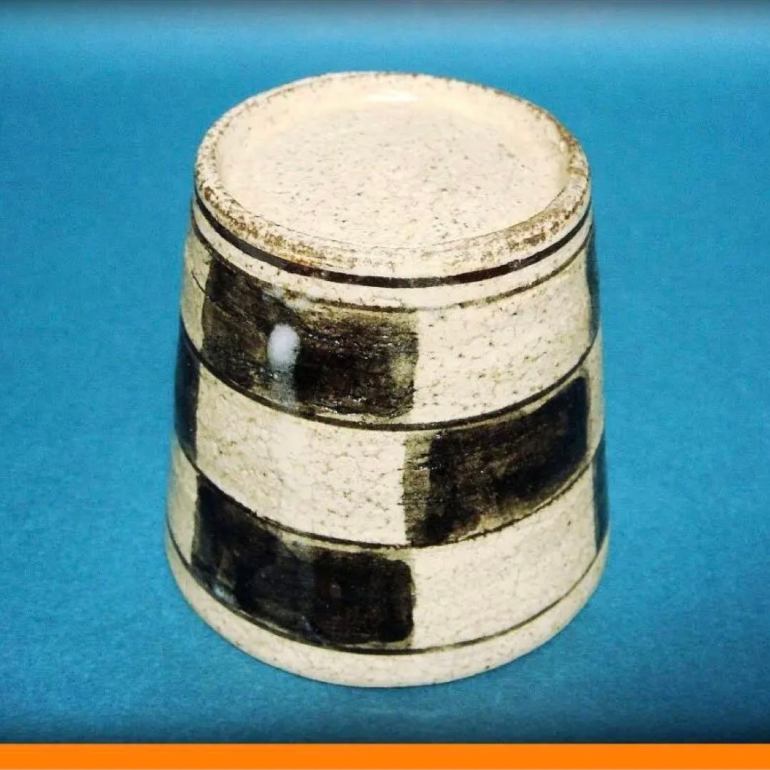 791『黒織部 市松紋 蕎麦猪口』　/骨董品 古美術 アンティーク 古玩