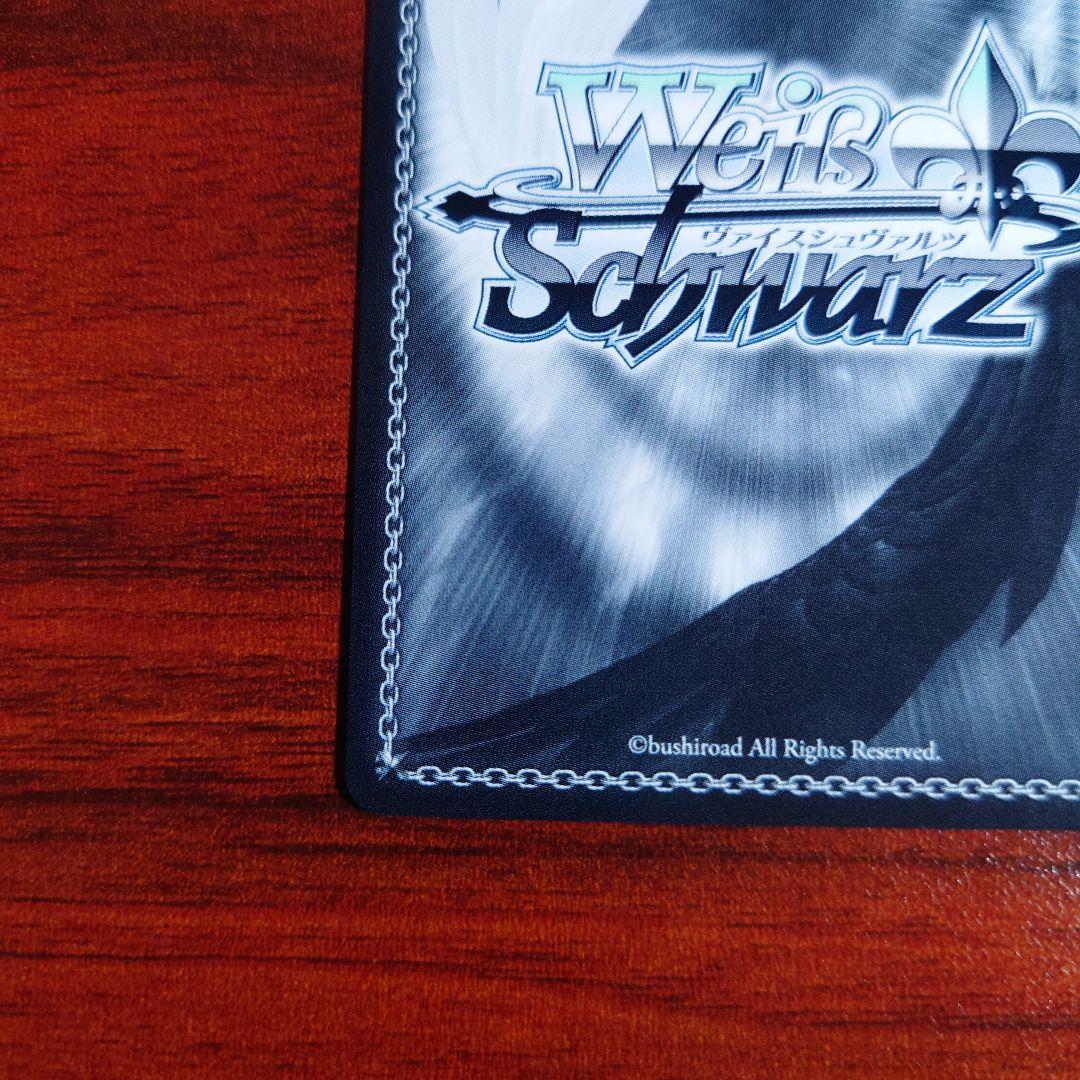 魔眼使い グミ　SP　ヴァイスシュバルツ