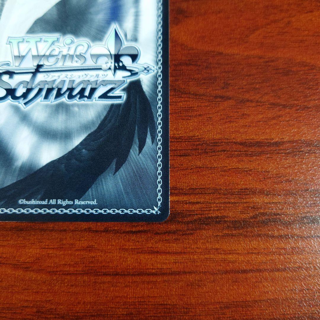 魔眼使い グミ　SP　ヴァイスシュバルツ