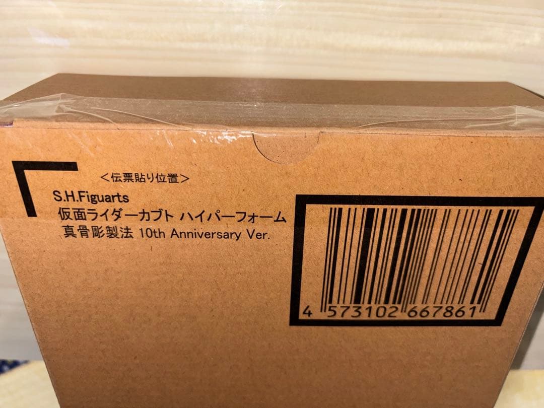 【未開封】S.H.Figuarts真骨彫製法 カブト ハイパー フォーム10th