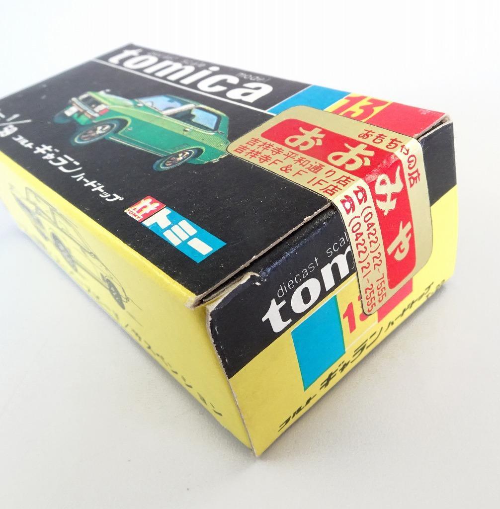 コルト ギャランハードトップ - トミカ#13 「おおみや」シール付き