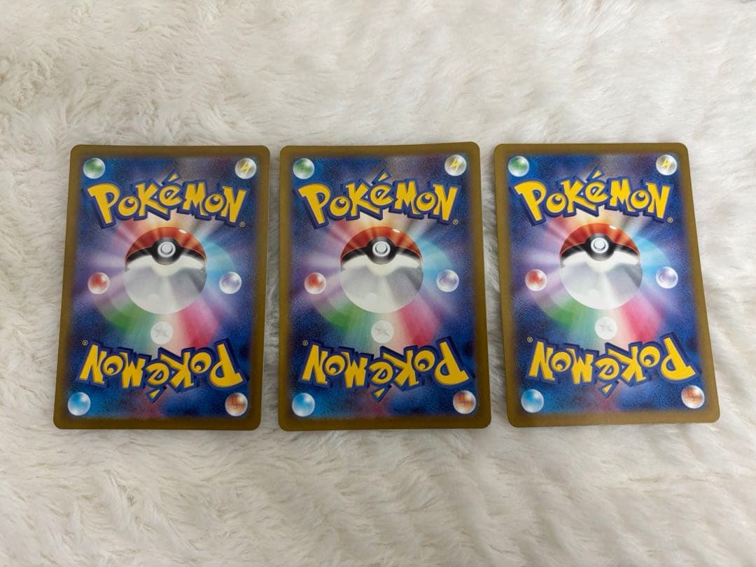 基本悪エネルギー UR SV4K 古代の咆哮 095/066　3枚セット