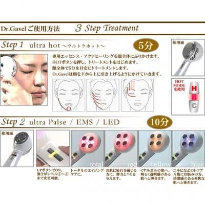自宅エステ♬︎Dr'Gavel 美顔器！  ドクターガベル