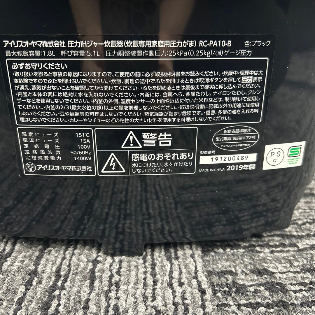 炊飯器　一升炊き　10合　アイリスオーヤマ　炊き分け機能