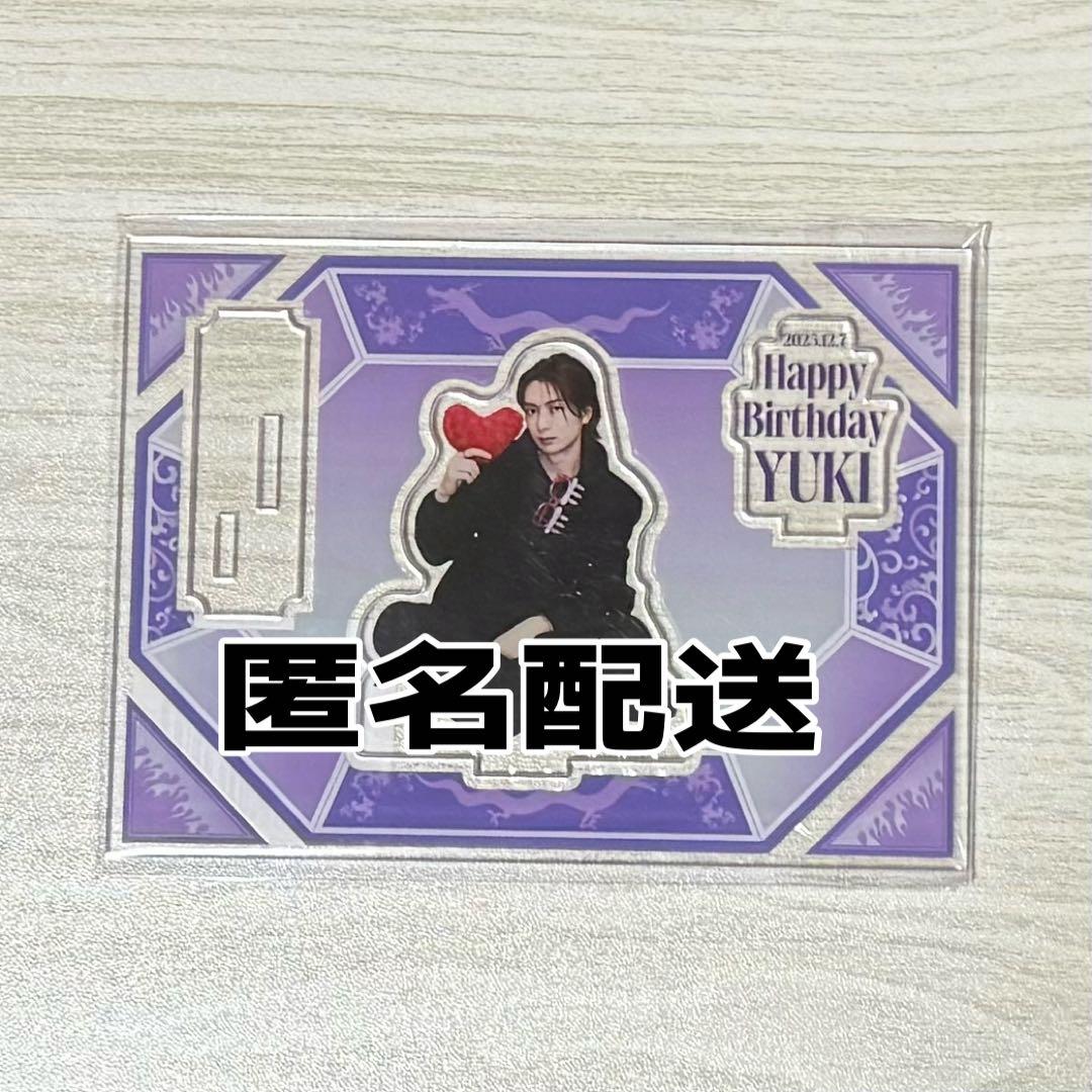 FC限定 冨田侑暉 Birthday アクリルスタンド 2025