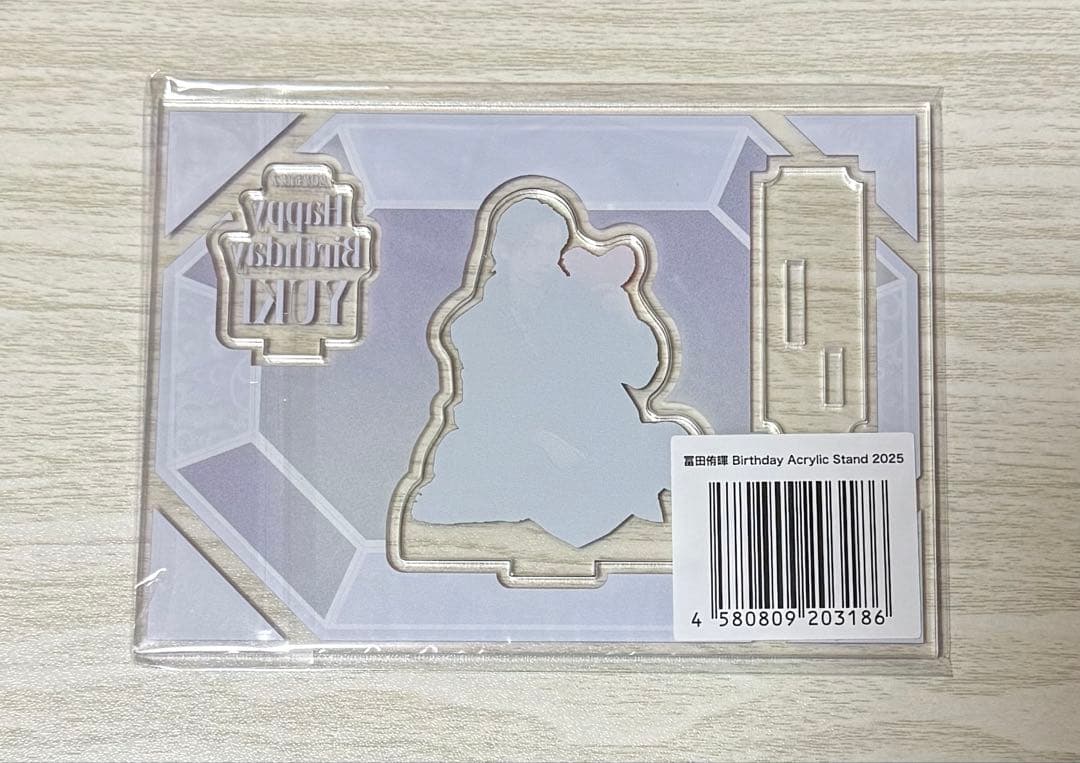 FC限定 冨田侑暉 Birthday アクリルスタンド 2025