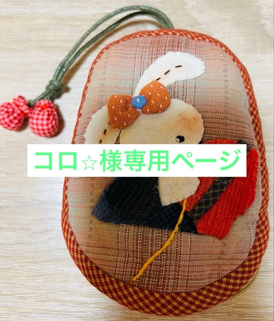 ★コロ⭐︎ページ★