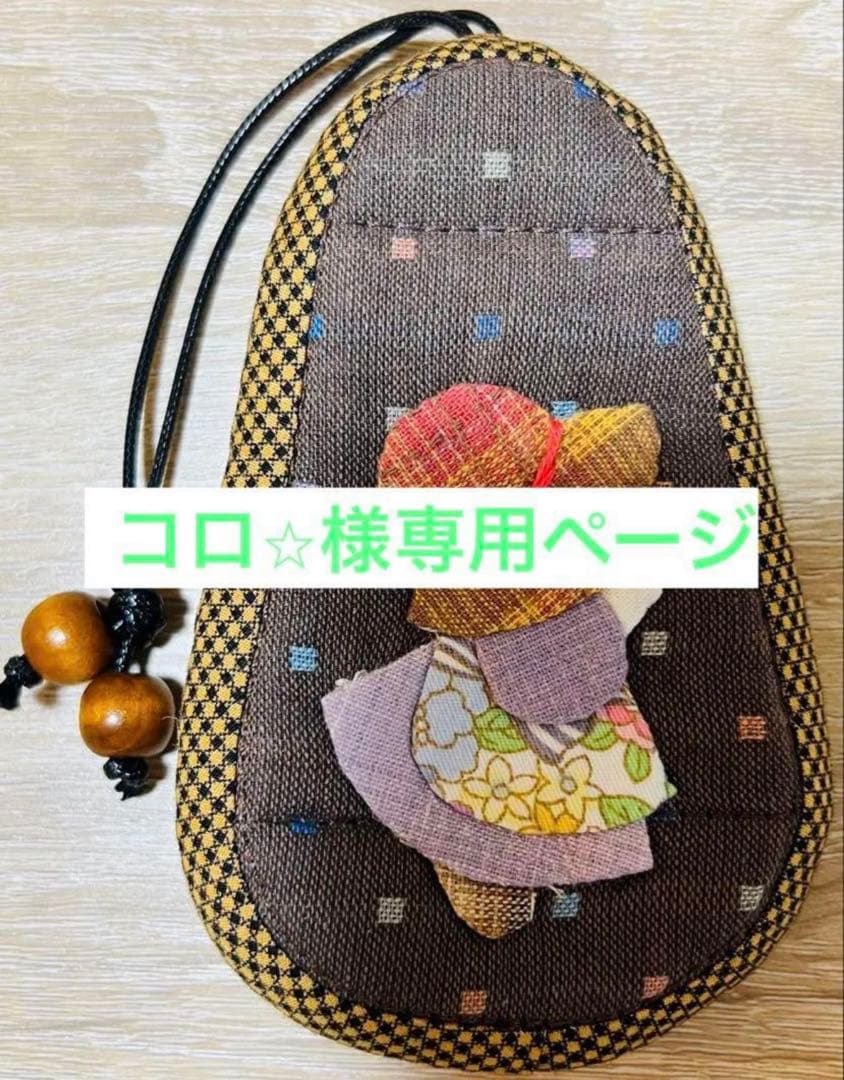 ★コロ⭐︎ページ★