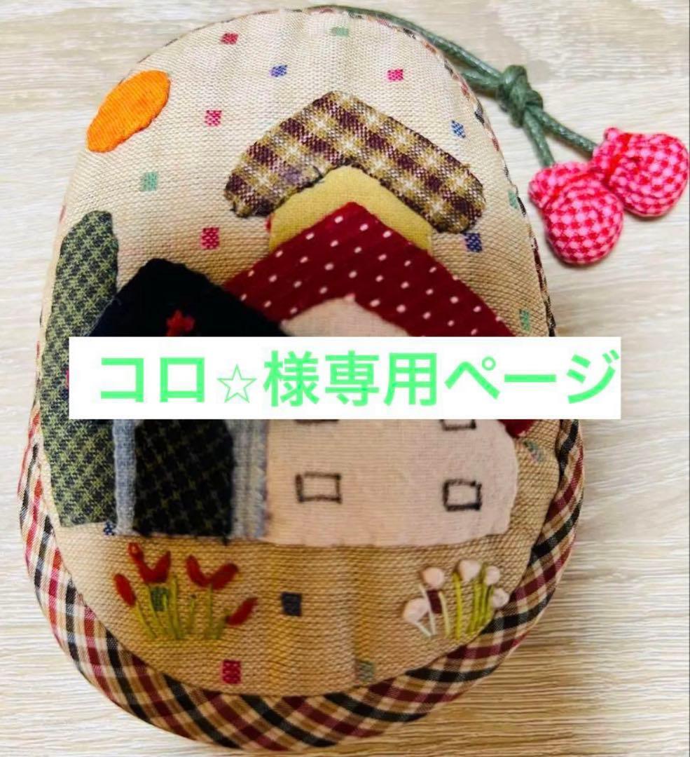 ★コロ⭐︎ページ★