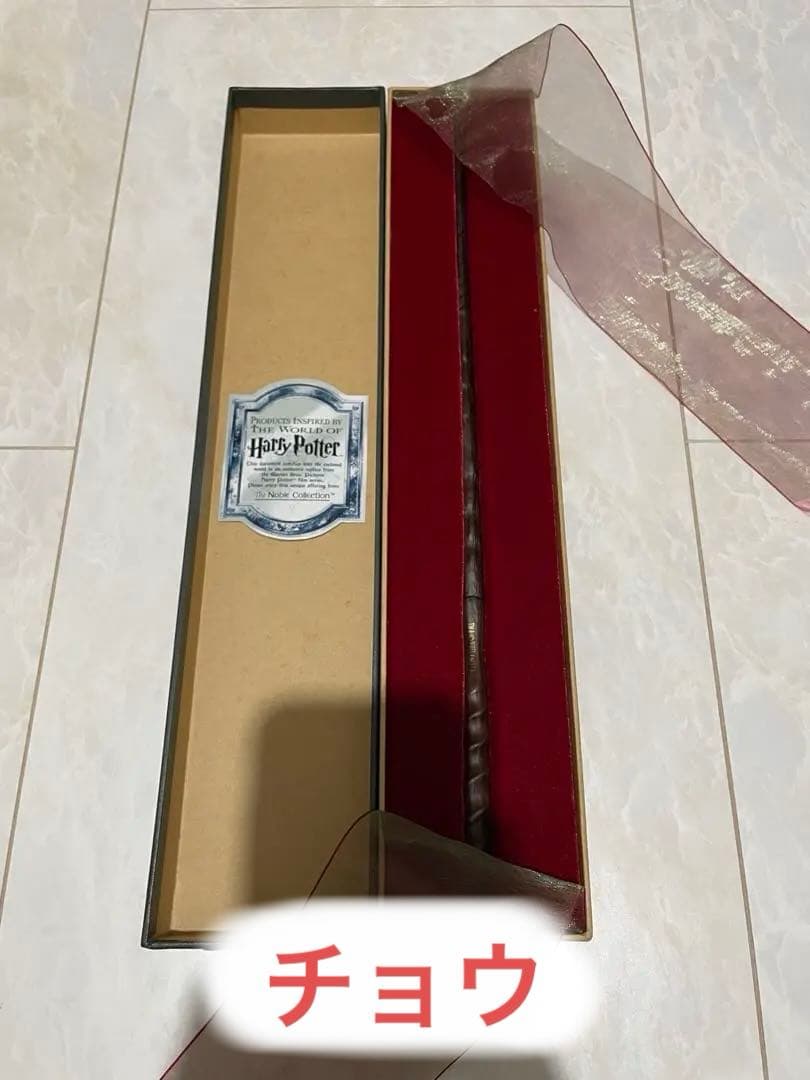 日*0様 ハリーポッター【杖】 （ノーブル・コレクション）