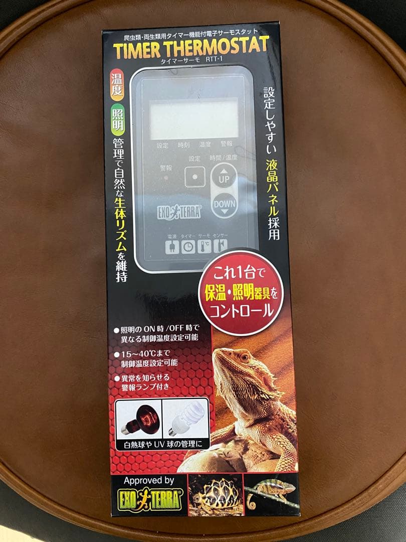 GEX エキゾテラ タイマーサーモスタット RTT-1 ※動作確認済み