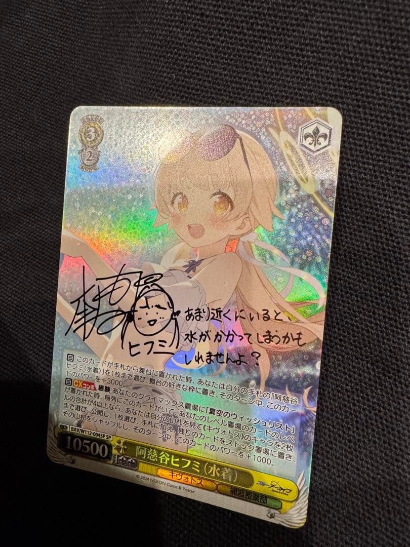 阿慈谷ヒフミ（水着） SP