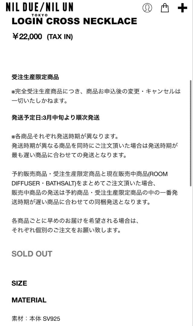 NIL DUE NIL UN theGazettE RUKI ルキ ネックレス