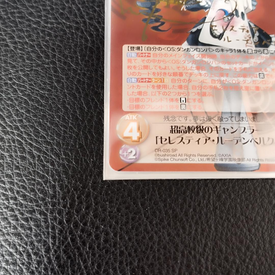 chaos　TCG　ダンガンロンパ　セレスティア・ルーデンベルク　SP　サイン入