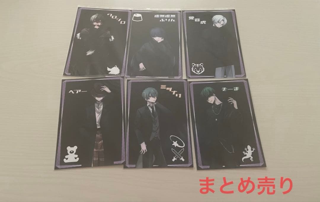 Midnight6 まとめ売り