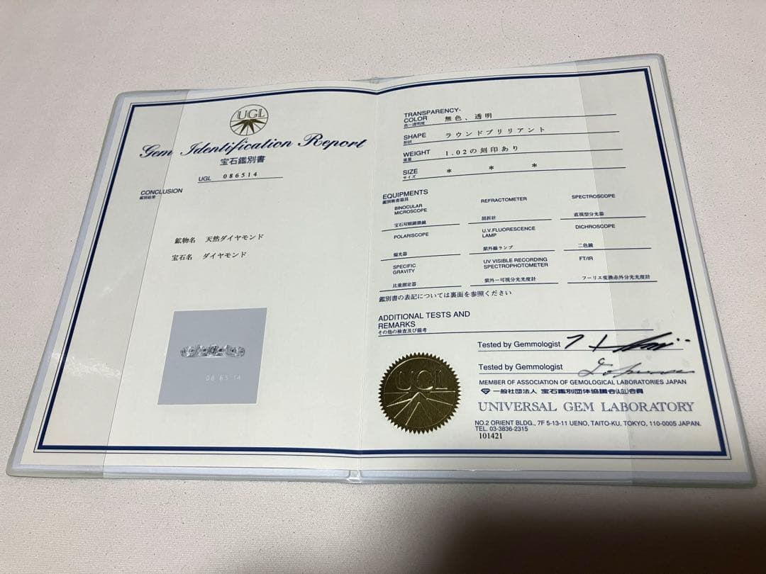 美品☆1カラット超　Pt900鑑別書付きダイヤモンドリング