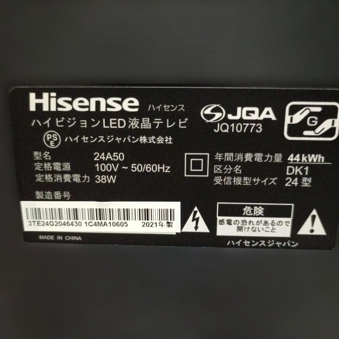 Hisense 液晶テレビ 薄型デザイン　２４インチ　2021年製