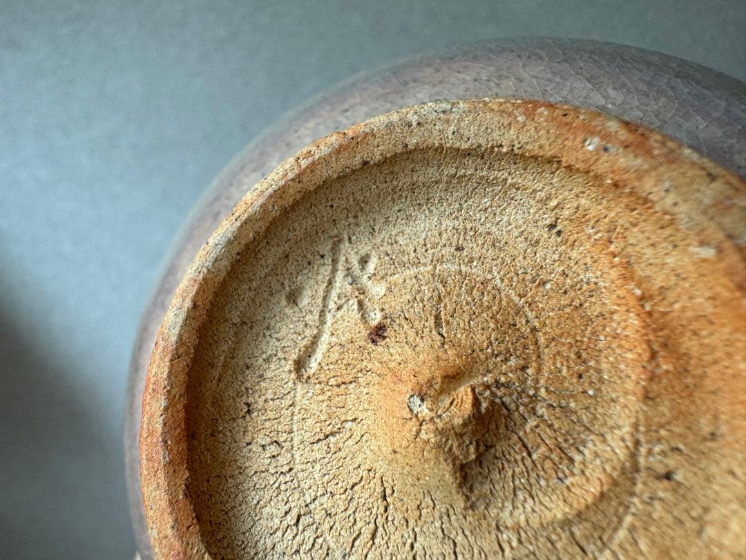 藤ノ木土平　熊川呼継茶碗　現代作家