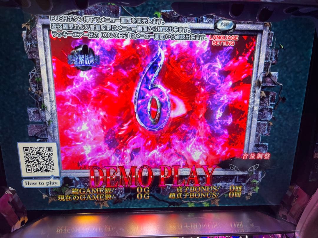 【実機】リング〜運命の秒刻〜　パチスロ