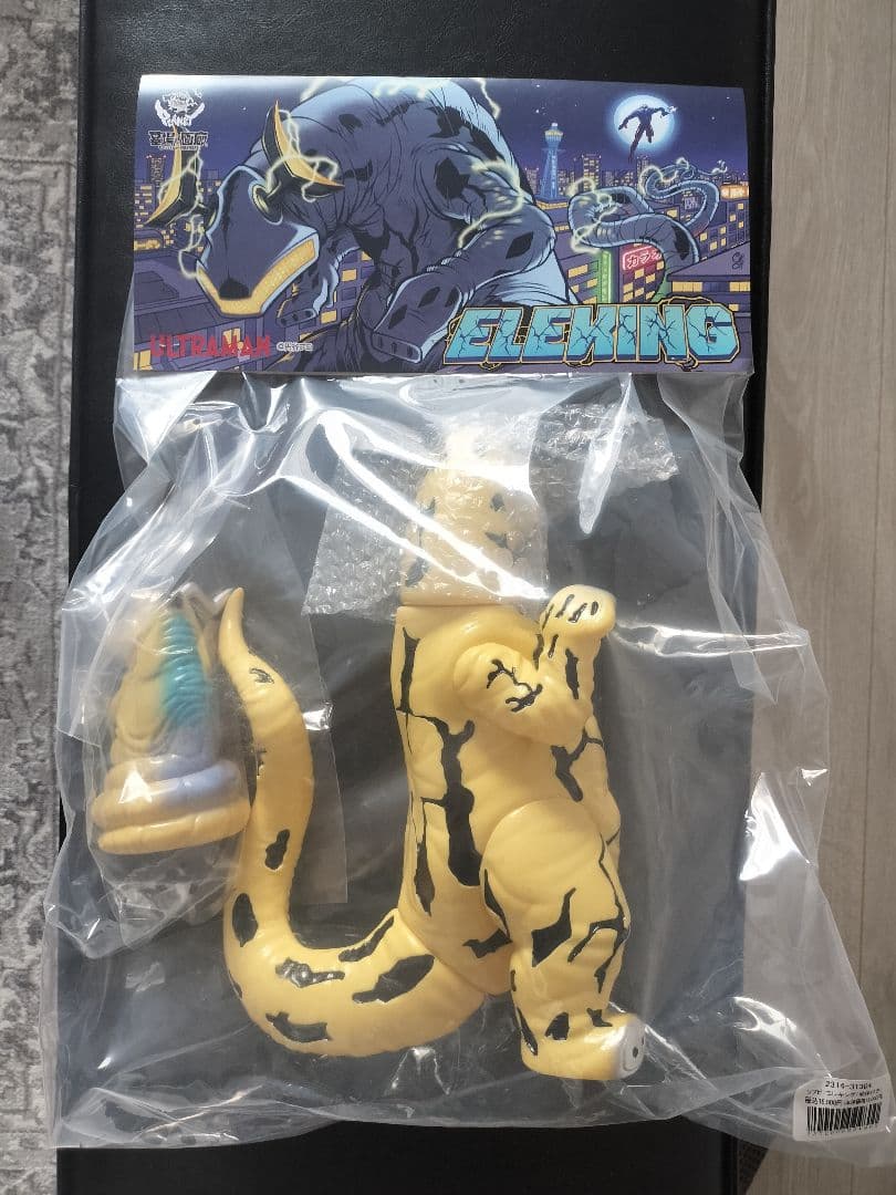 PLANETX　エレキング　幼体付き　墓場の画廊　ウルトラセブン　ソフビ